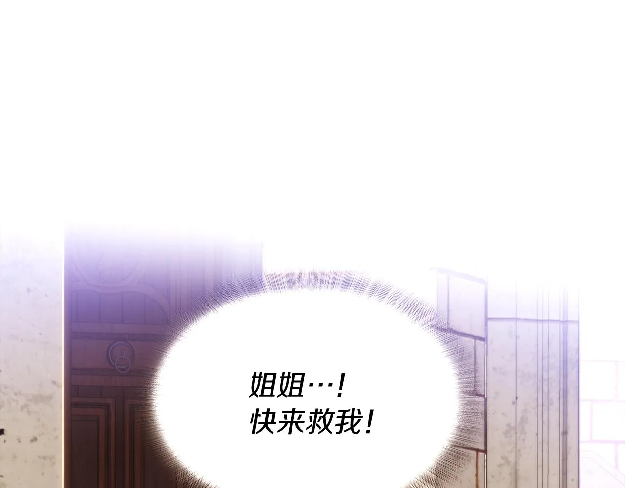 第30话 识破前夕 第159页
