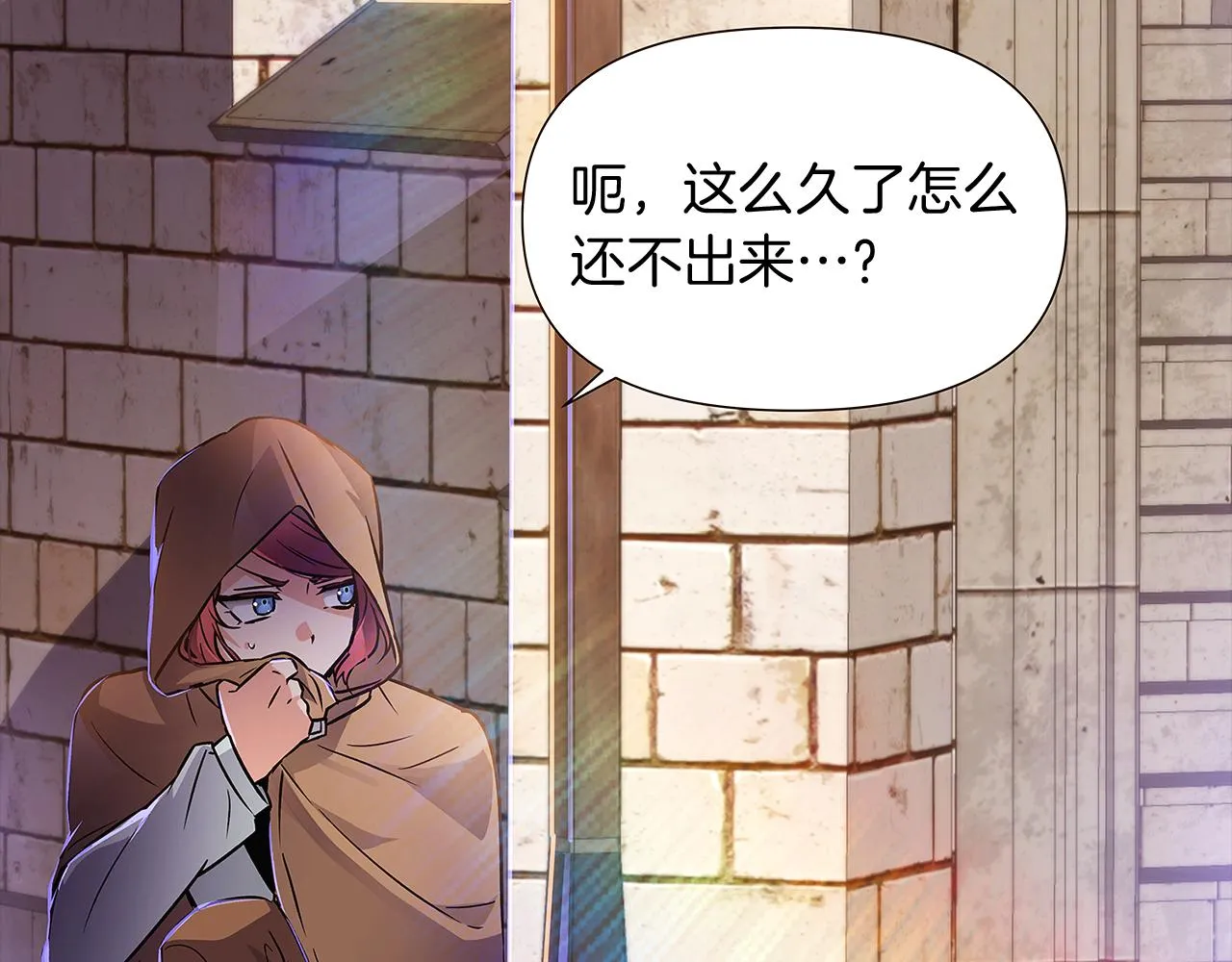 第30话 识破前夕 第161页