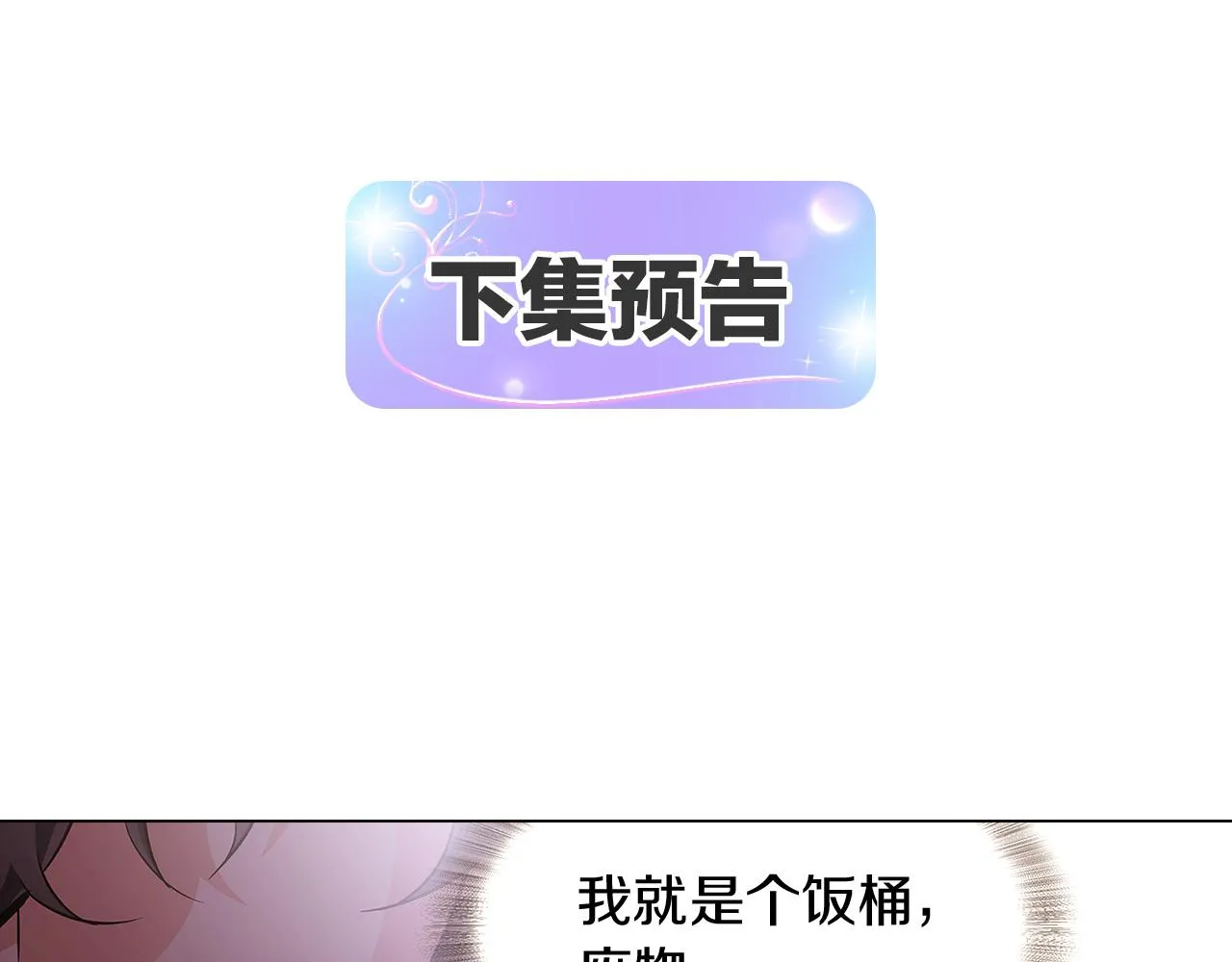 第30话 识破前夕 第165页