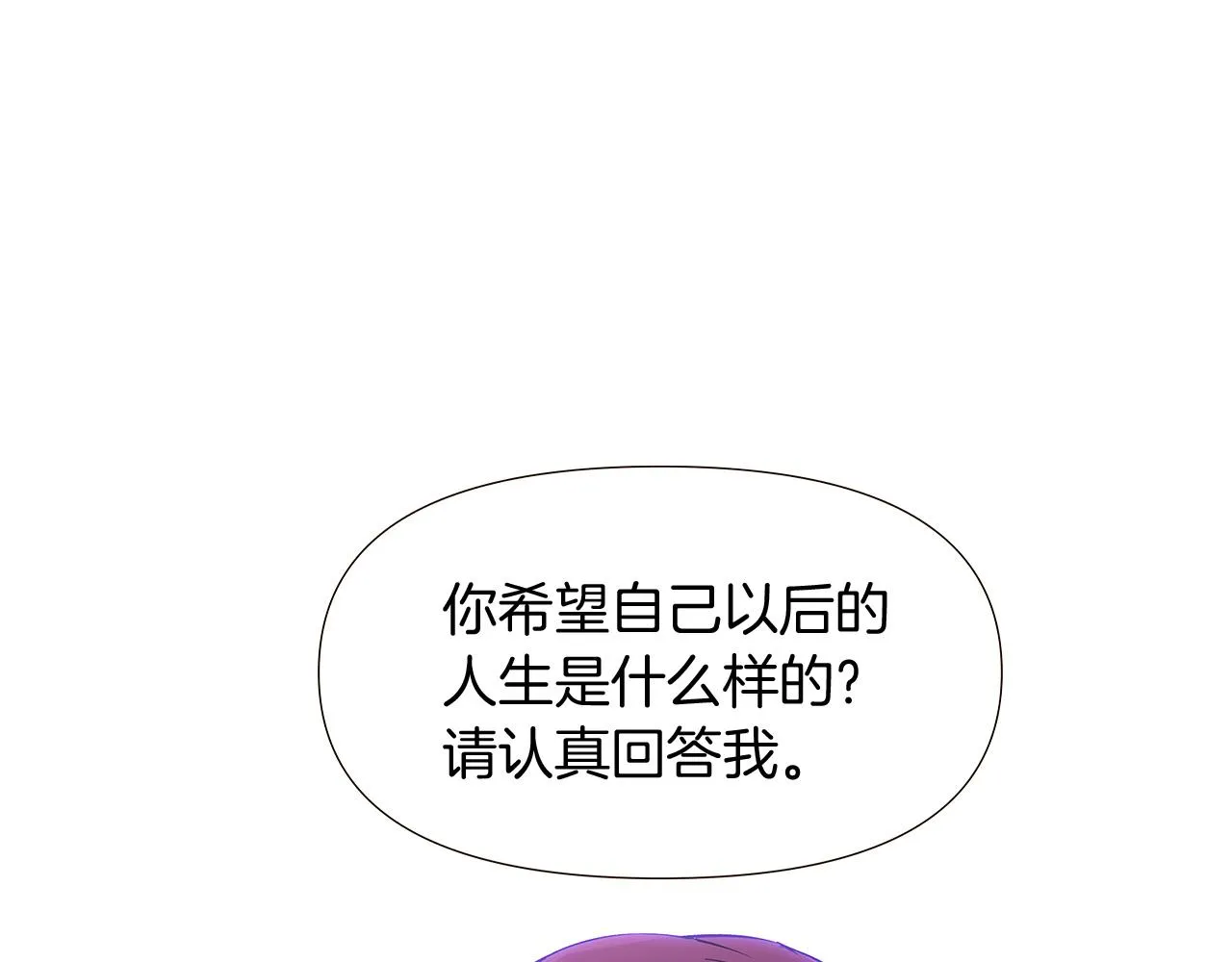 第30话 识破前夕 第170页