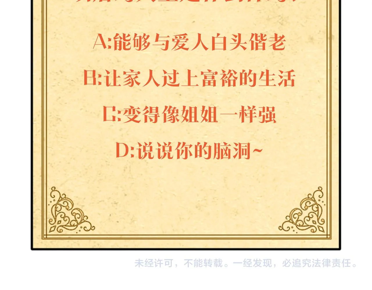 第30话 识破前夕 第174页