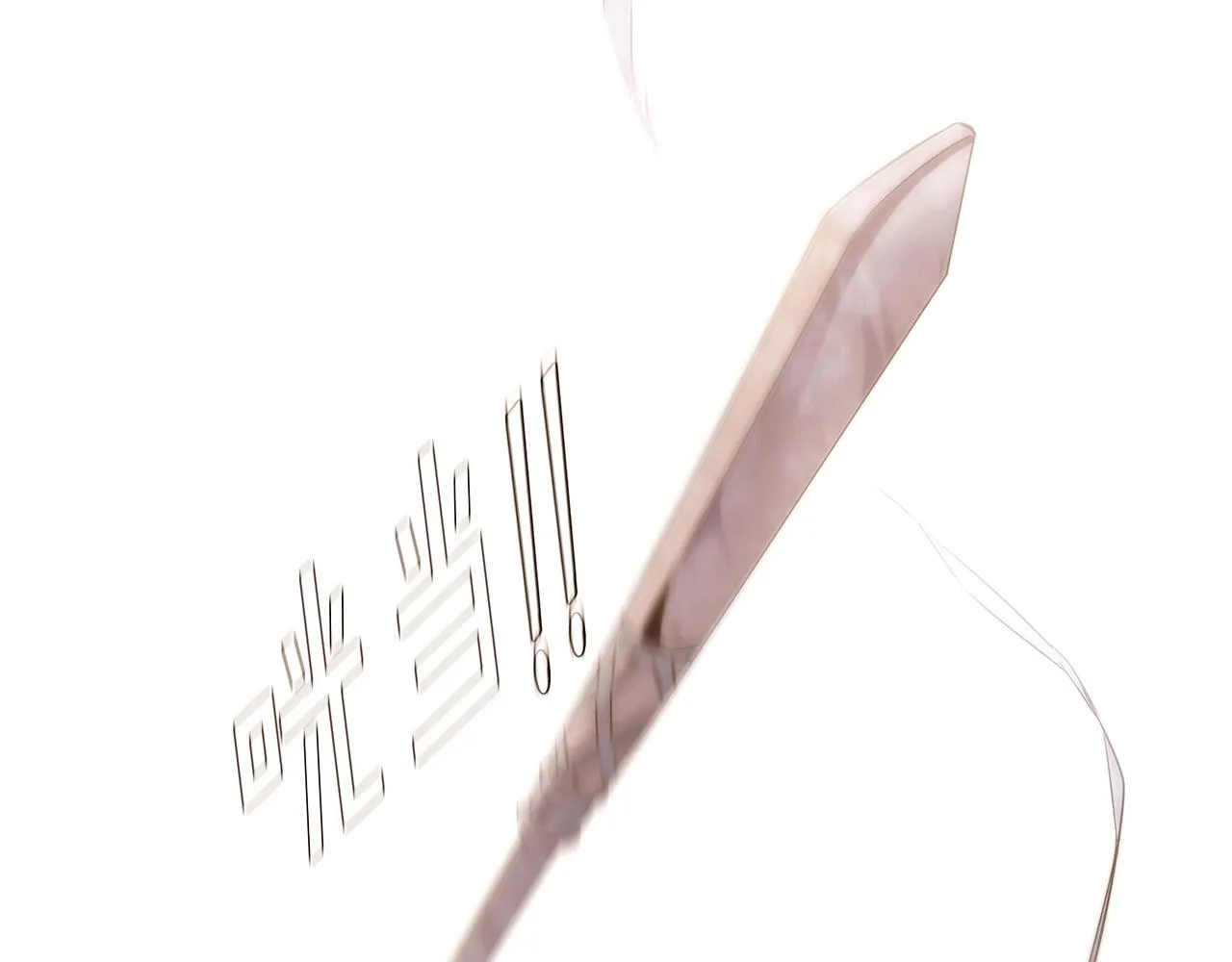 第32话 迷茫的皇子 第7页