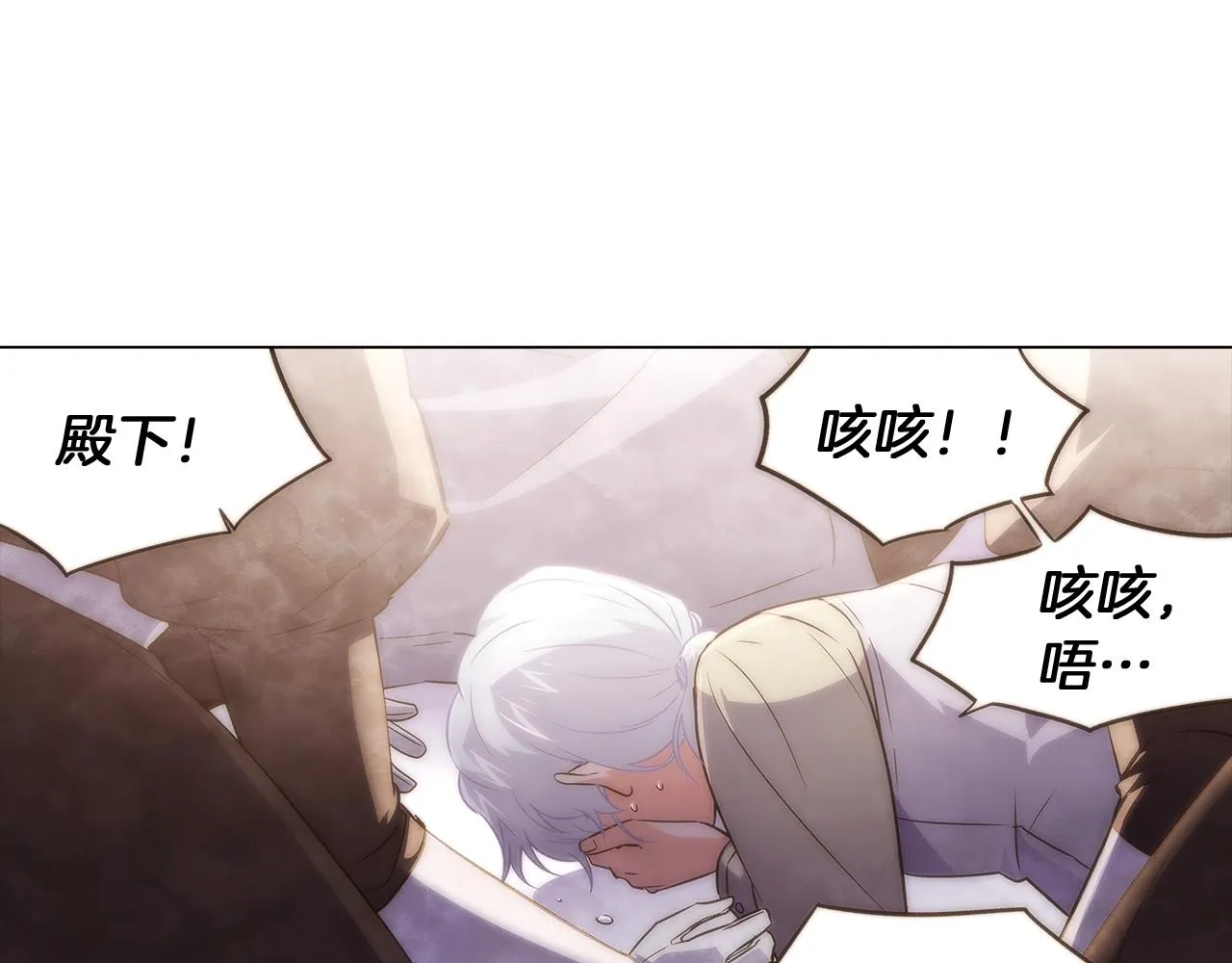 第32话 迷茫的皇子 第9页