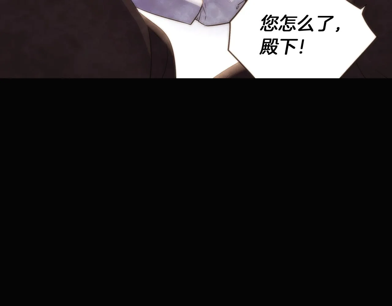 第32话 迷茫的皇子 第10页