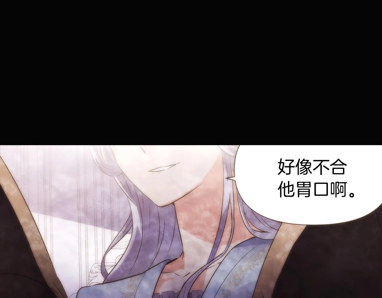 第32话 迷茫的皇子 第12页