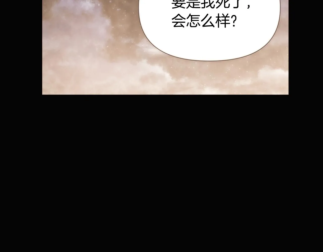 第32话 迷茫的皇子 第15页