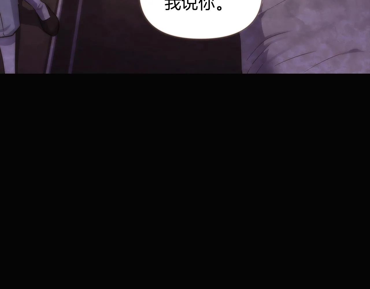 第32话 迷茫的皇子 第17页