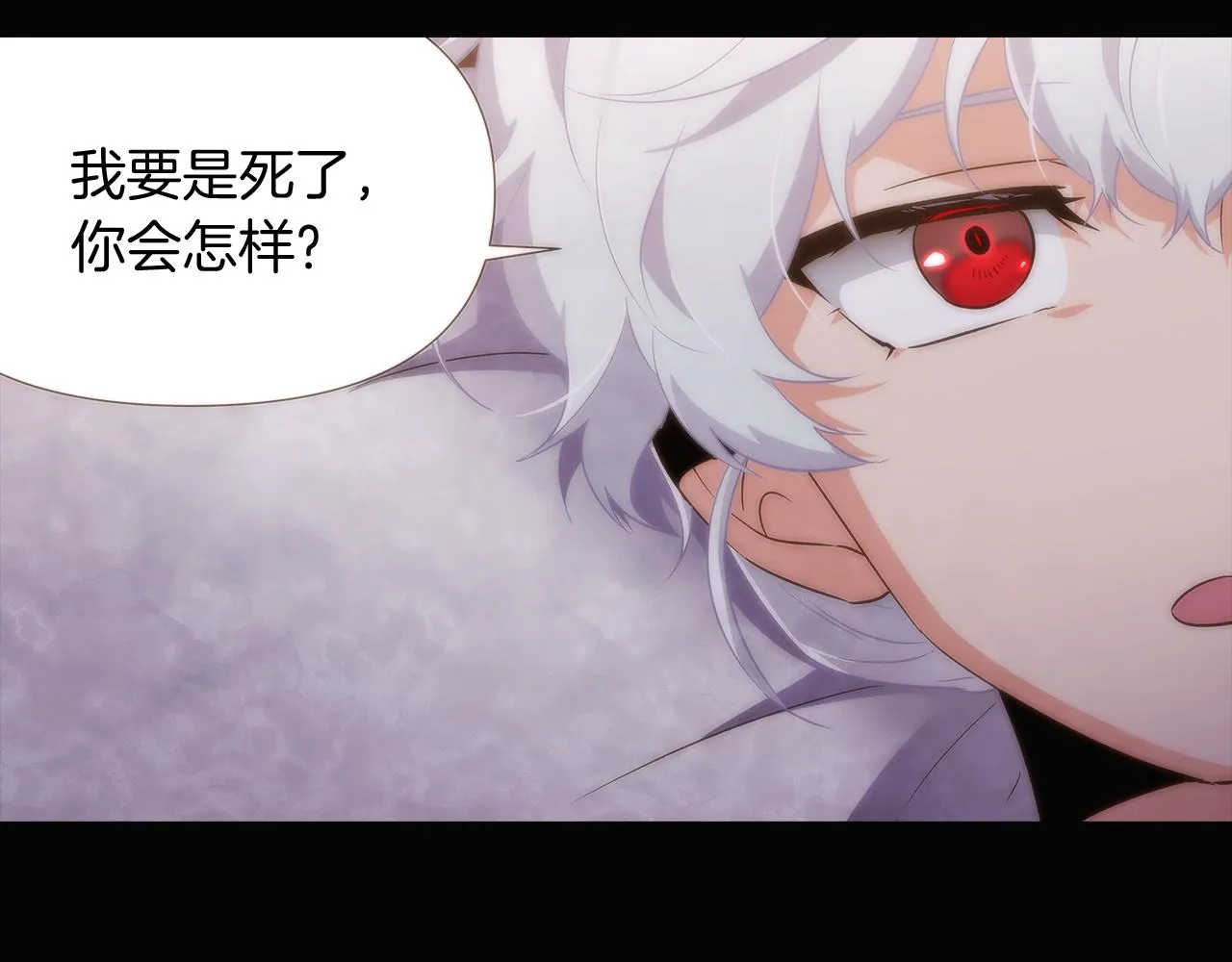 第32话 迷茫的皇子 第18页