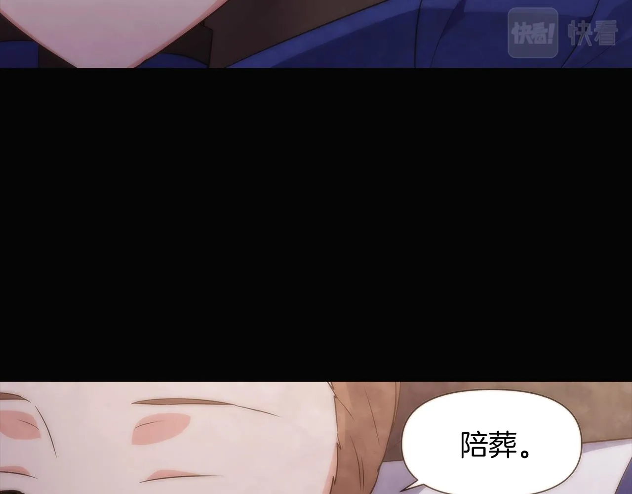 第32话 迷茫的皇子 第21页