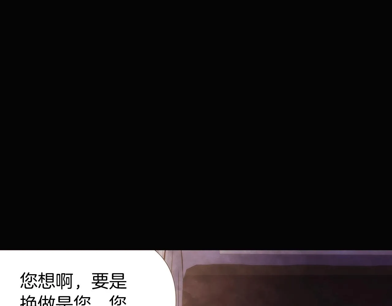 第32话 迷茫的皇子 第26页