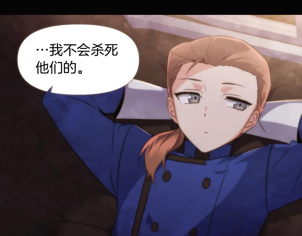 第32话 迷茫的皇子 第30页