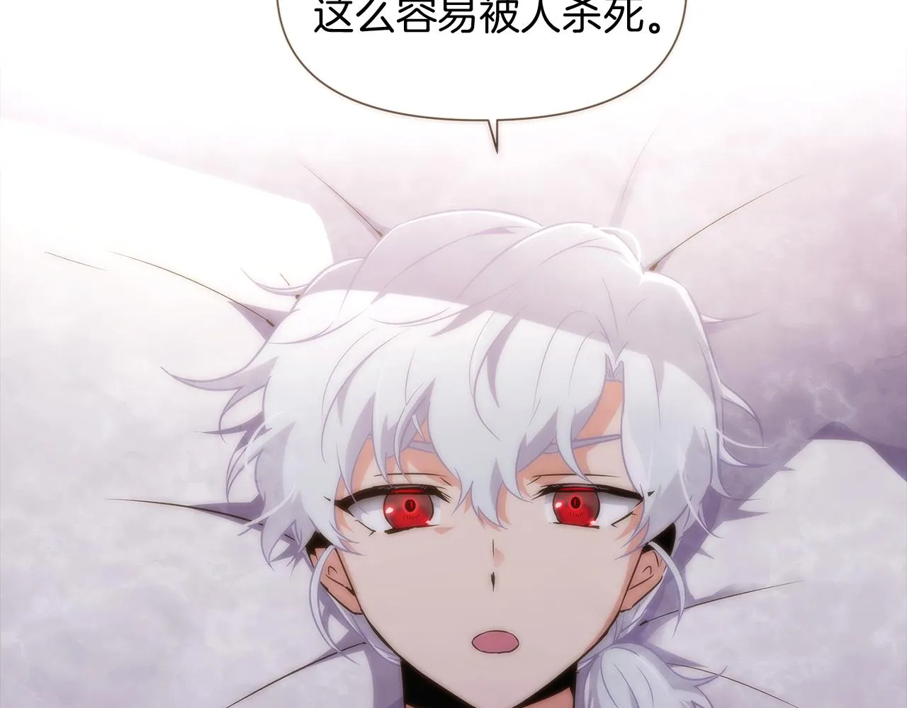 第32话 迷茫的皇子 第34页