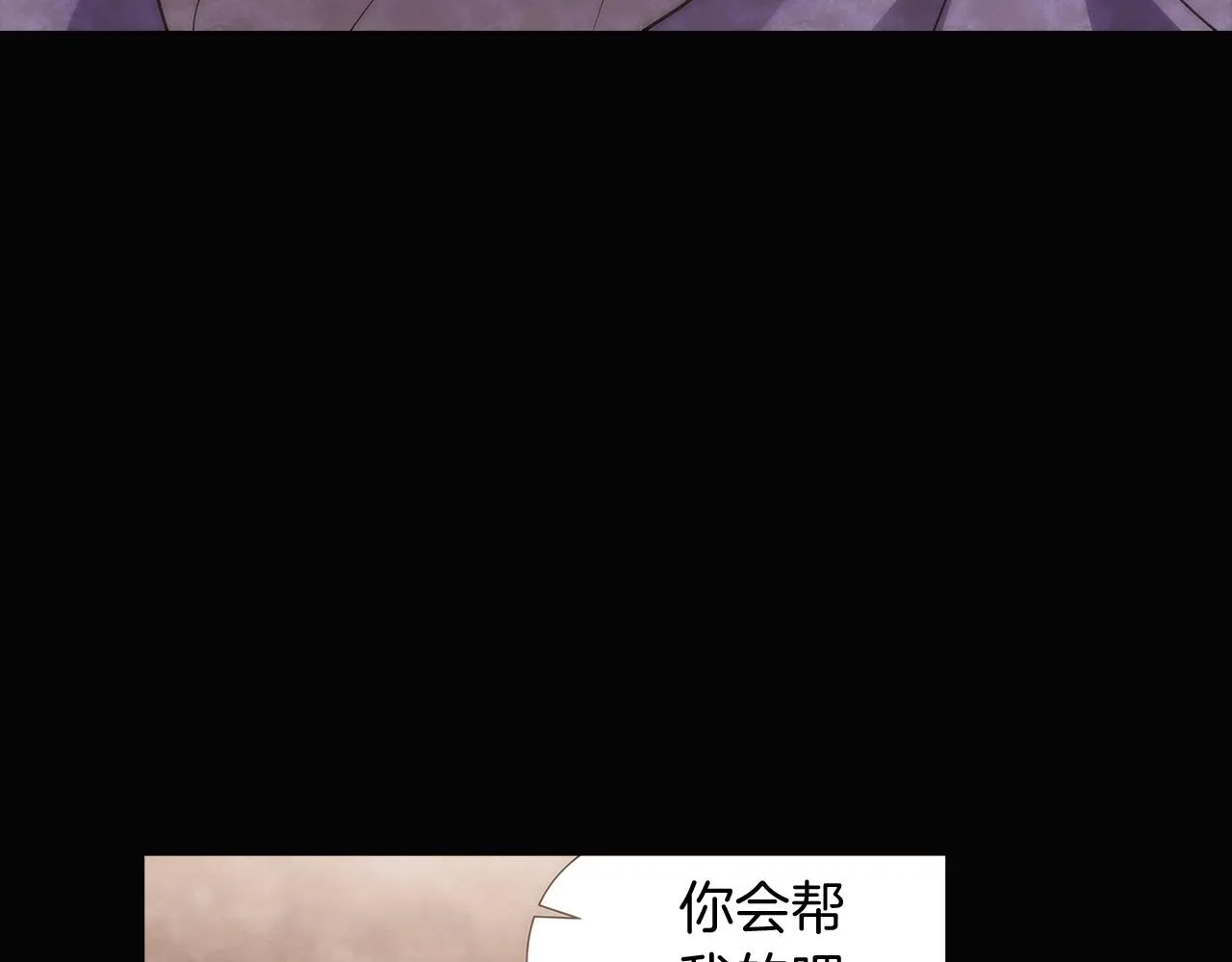 第32话 迷茫的皇子 第36页
