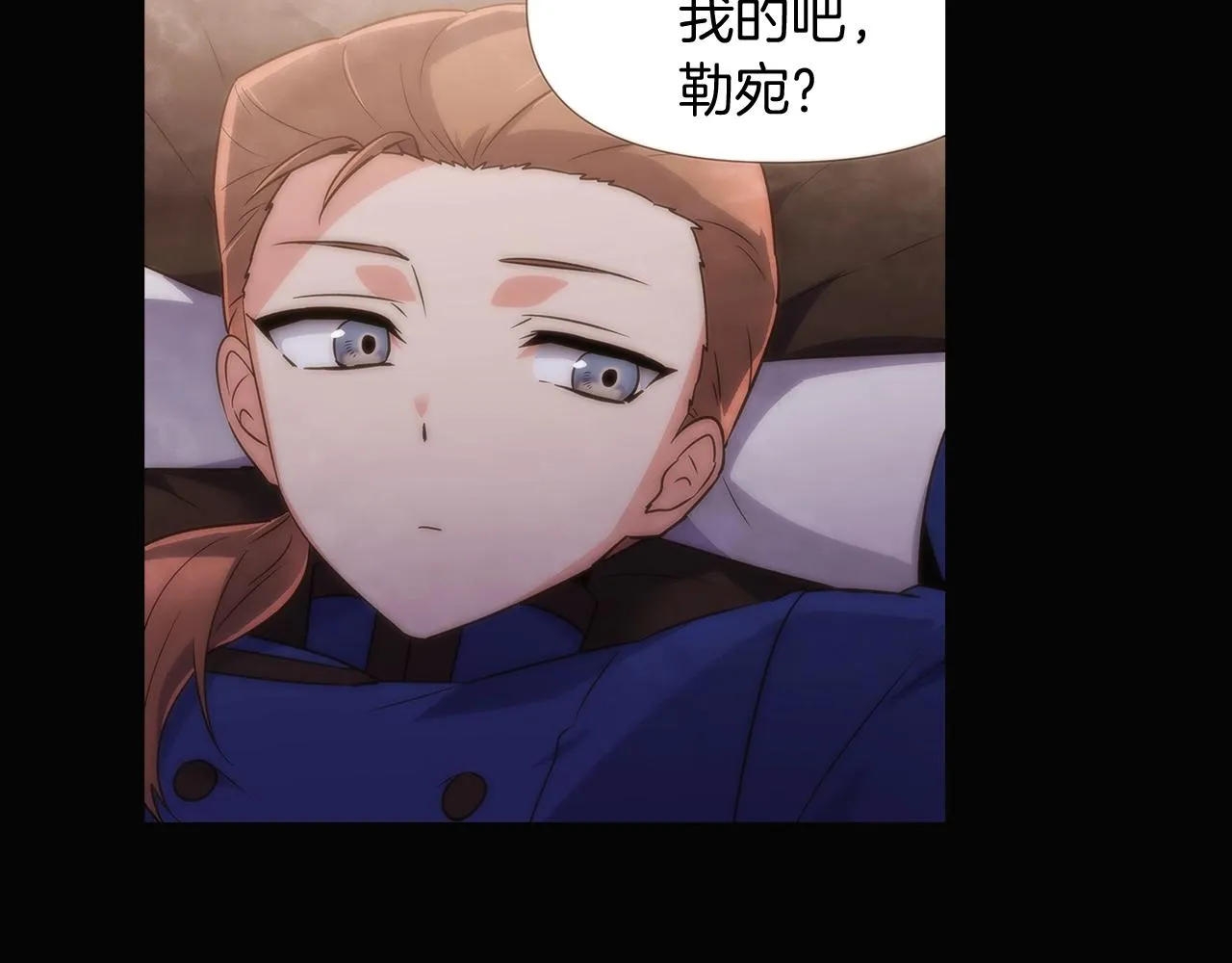 第32话 迷茫的皇子 第37页