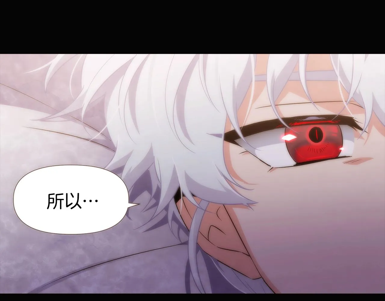 第32话 迷茫的皇子 第40页