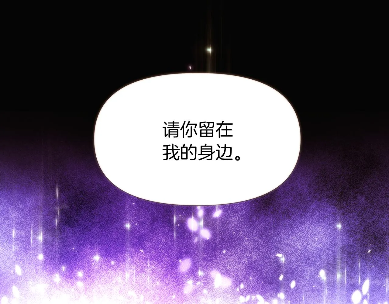 第32话 迷茫的皇子 第42页