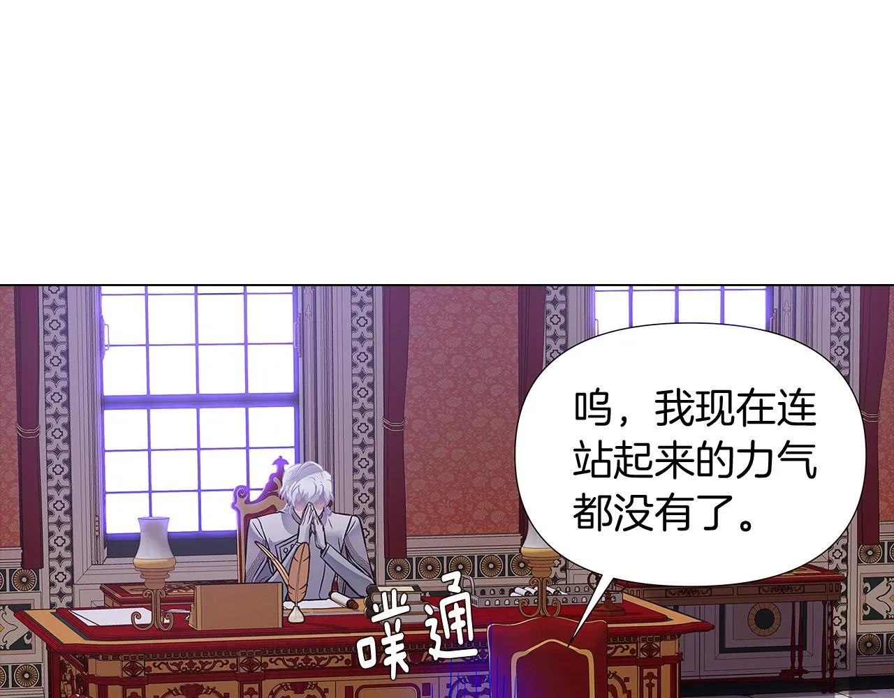 第32话 迷茫的皇子 第46页