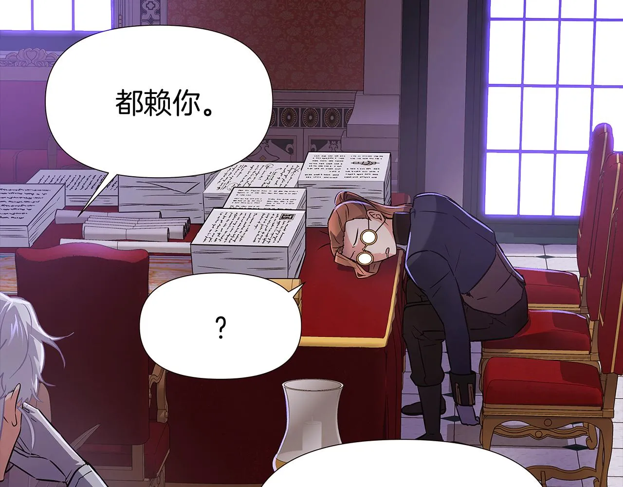 第32话 迷茫的皇子 第52页