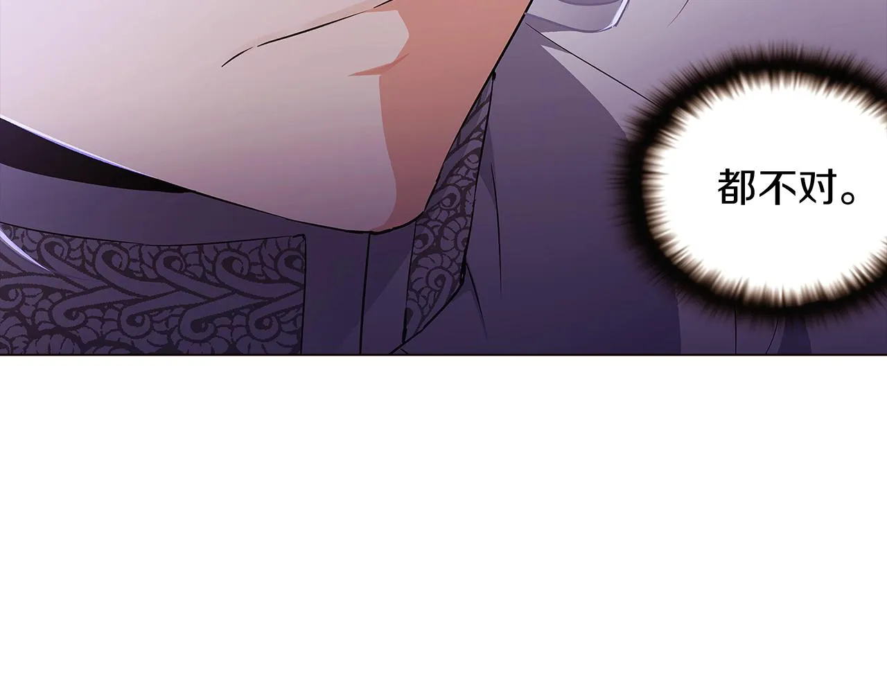 第32话 迷茫的皇子 第61页