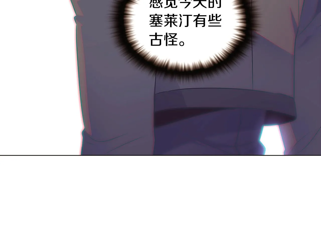 第32话 迷茫的皇子 第64页