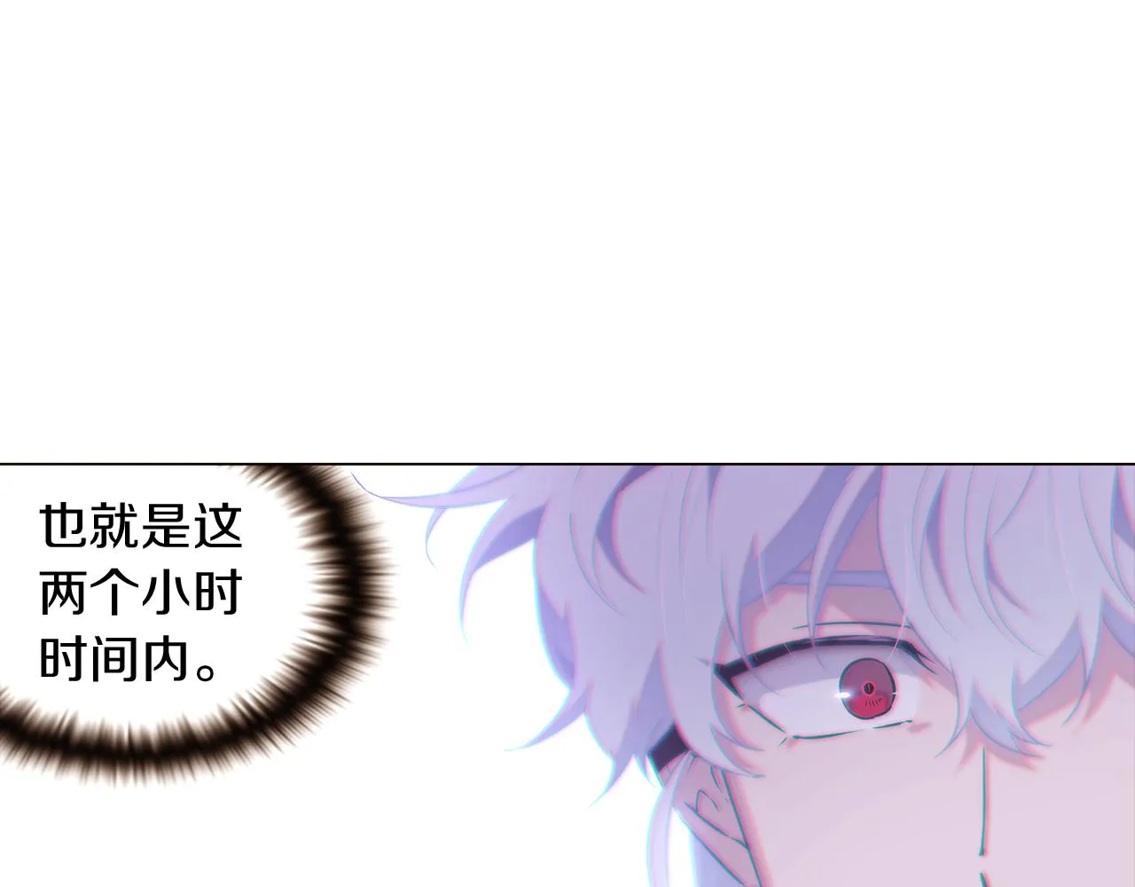 第32话 迷茫的皇子 第65页