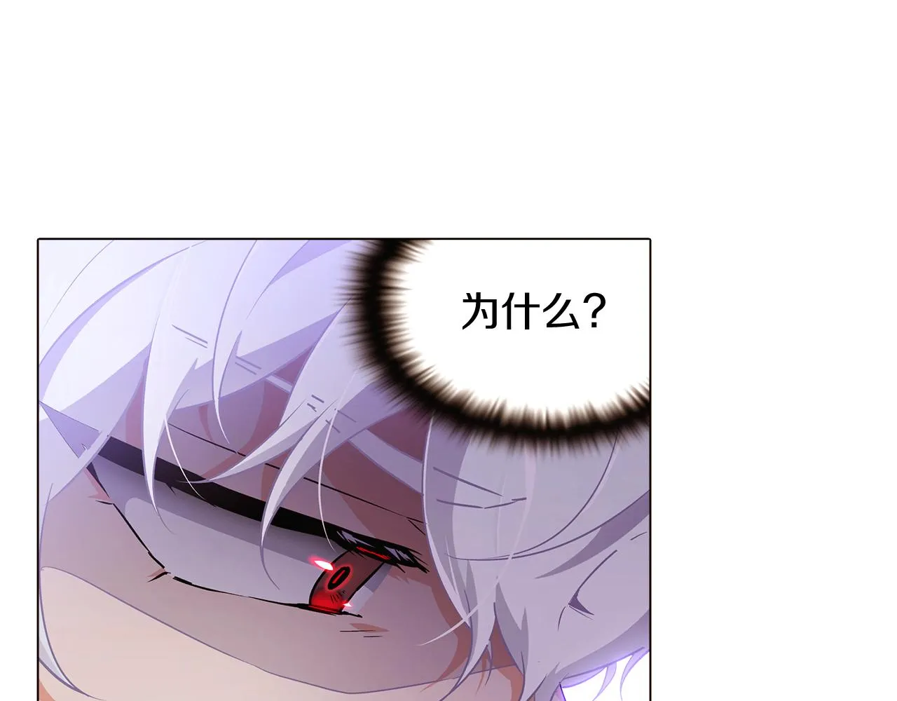 第32话 迷茫的皇子 第67页