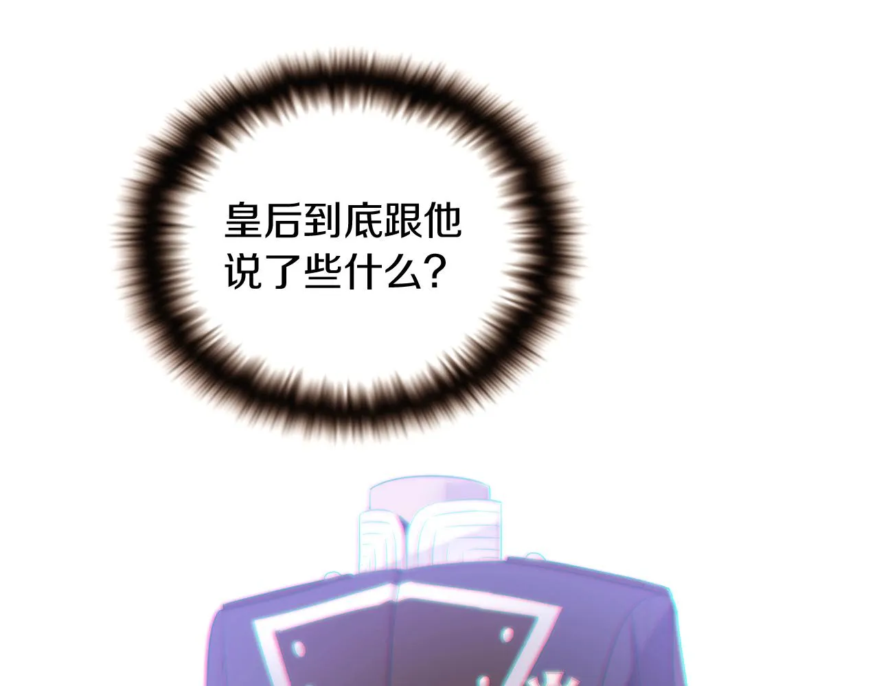 第32话 迷茫的皇子 第69页