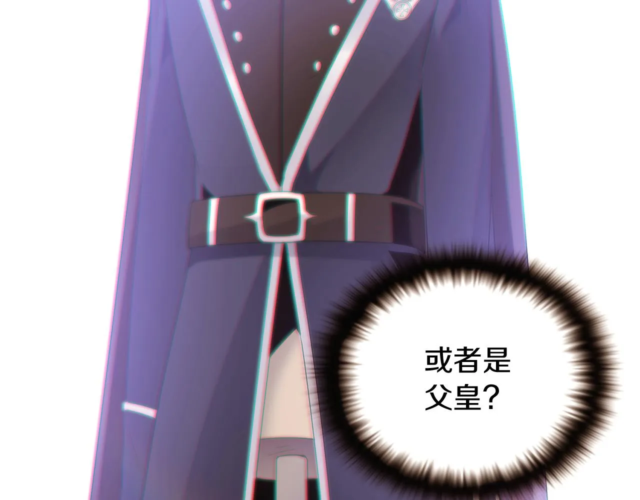 第32话 迷茫的皇子 第70页