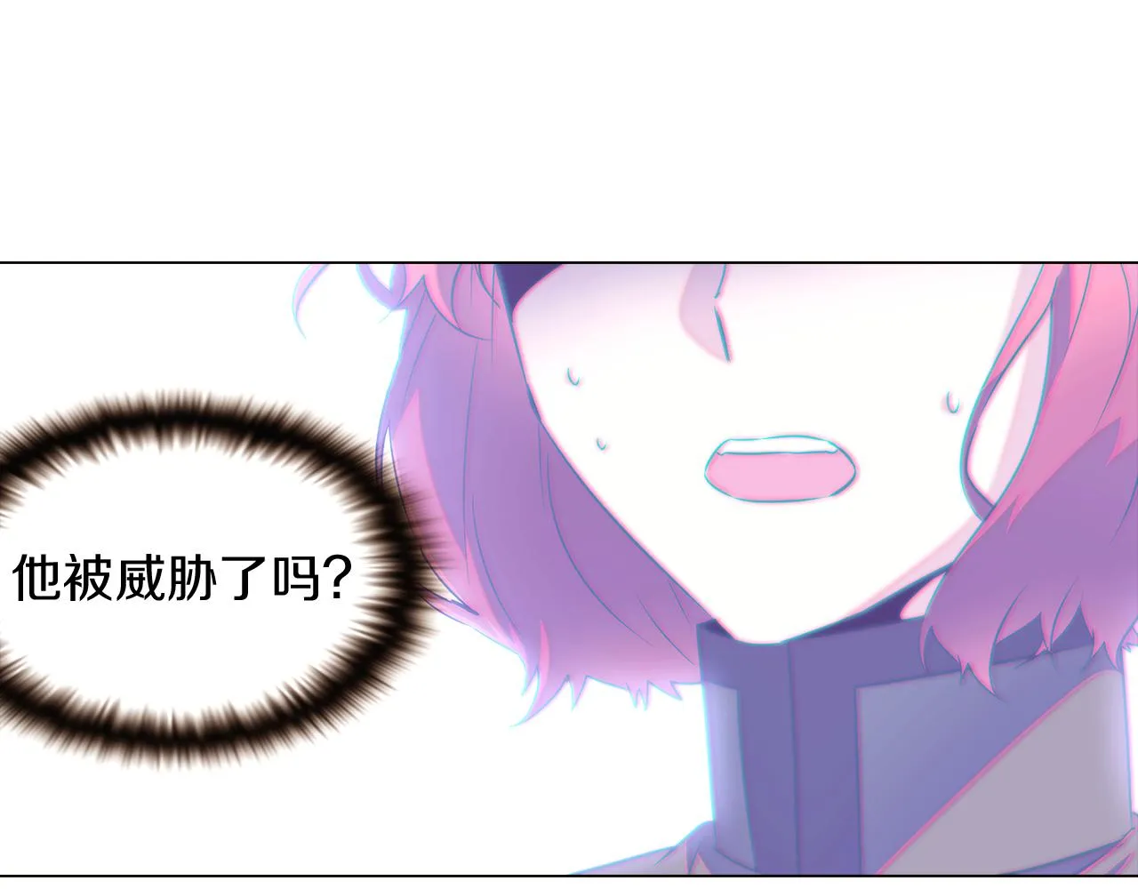 第32话 迷茫的皇子 第72页