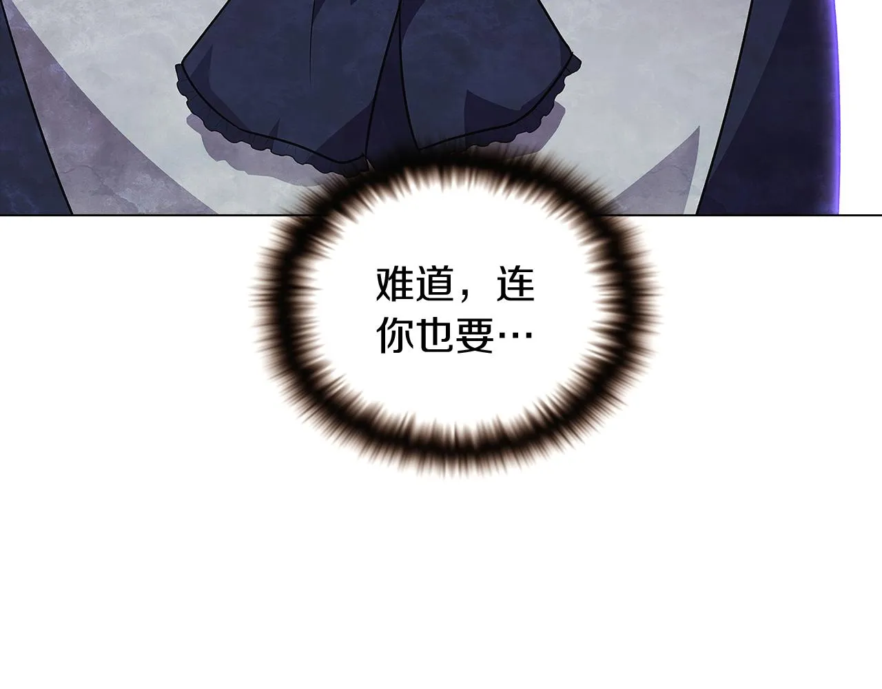 第32话 迷茫的皇子 第76页
