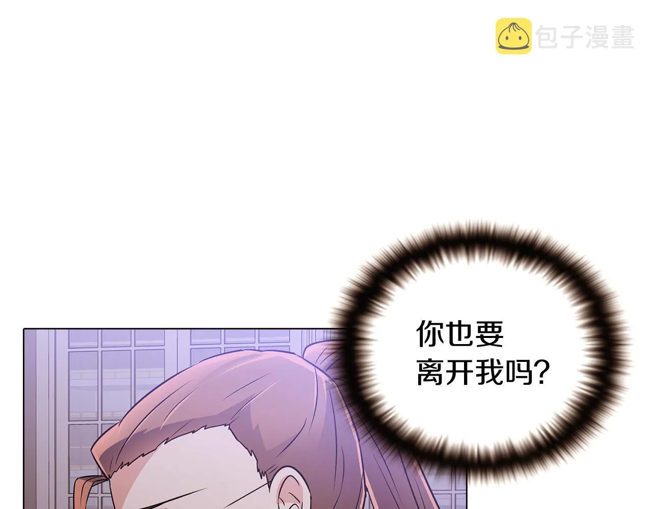 第32话 迷茫的皇子 第84页