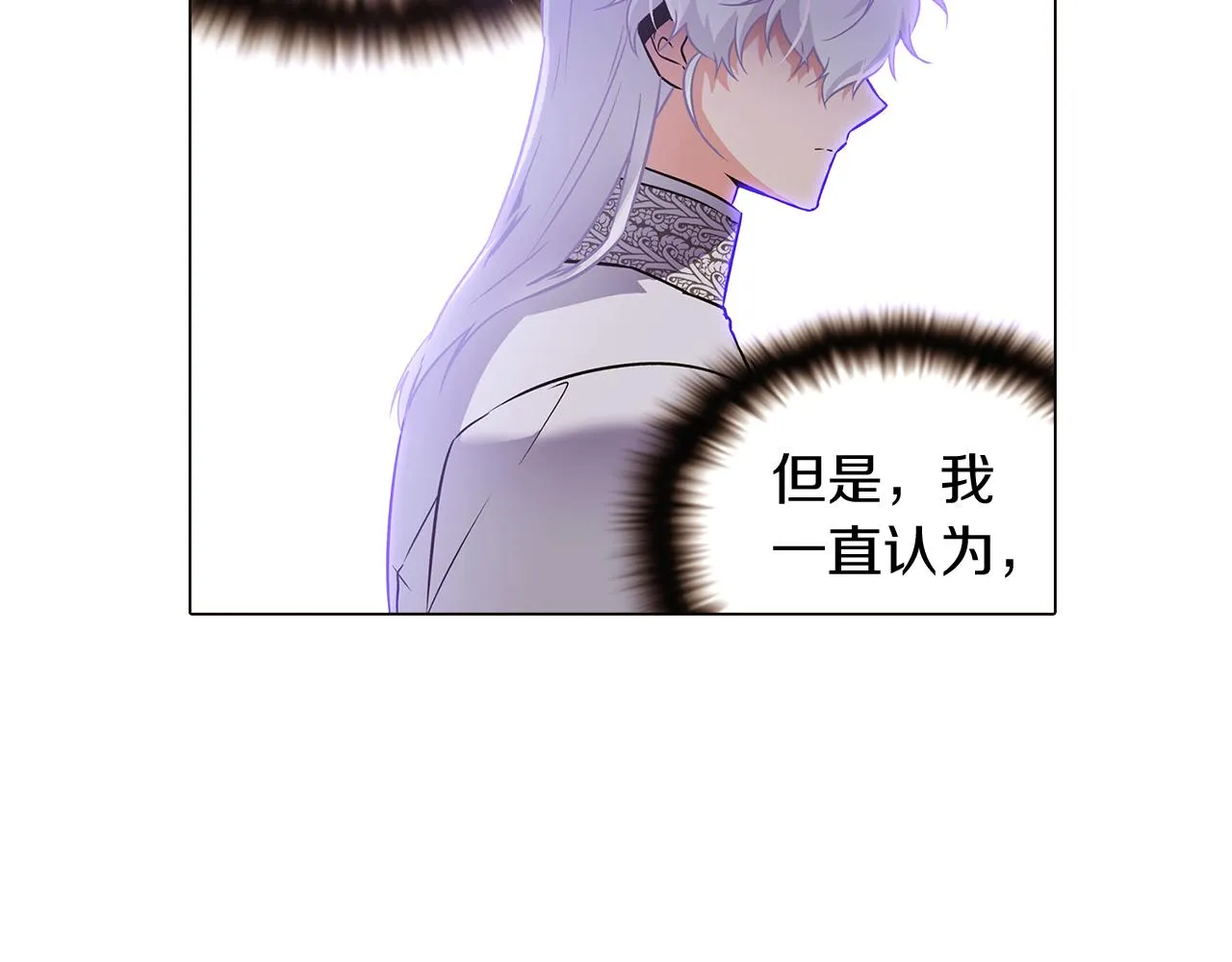 第32话 迷茫的皇子 第87页