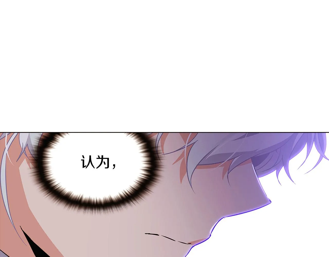 第32话 迷茫的皇子 第88页