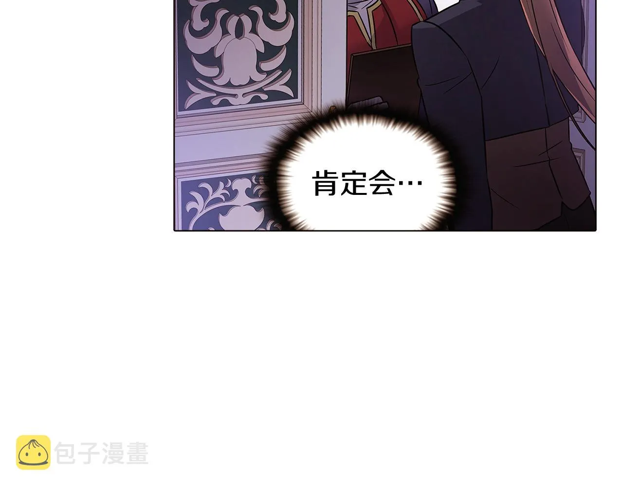 第32话 迷茫的皇子 第91页