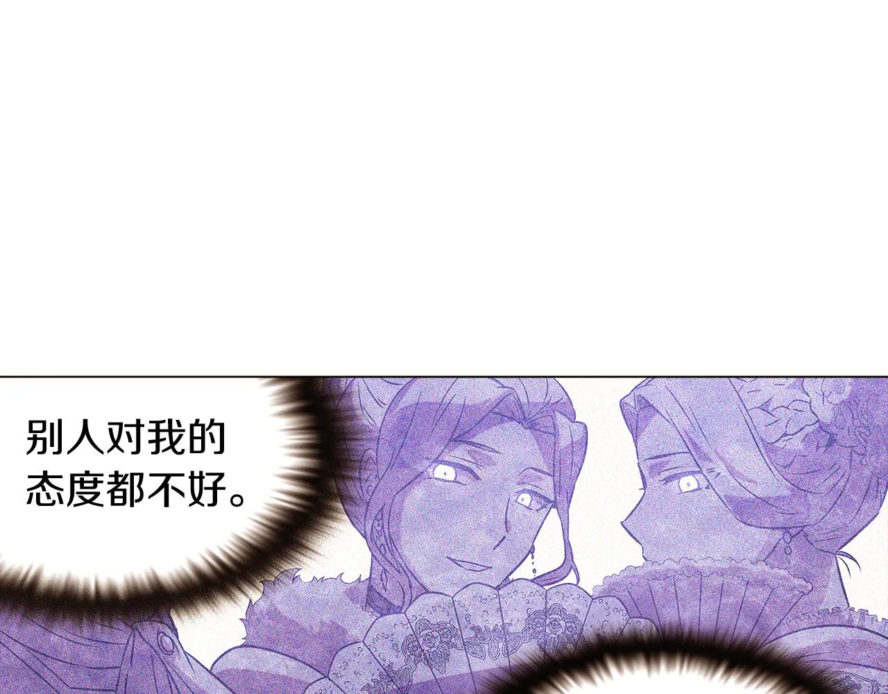 第32话 迷茫的皇子 第92页