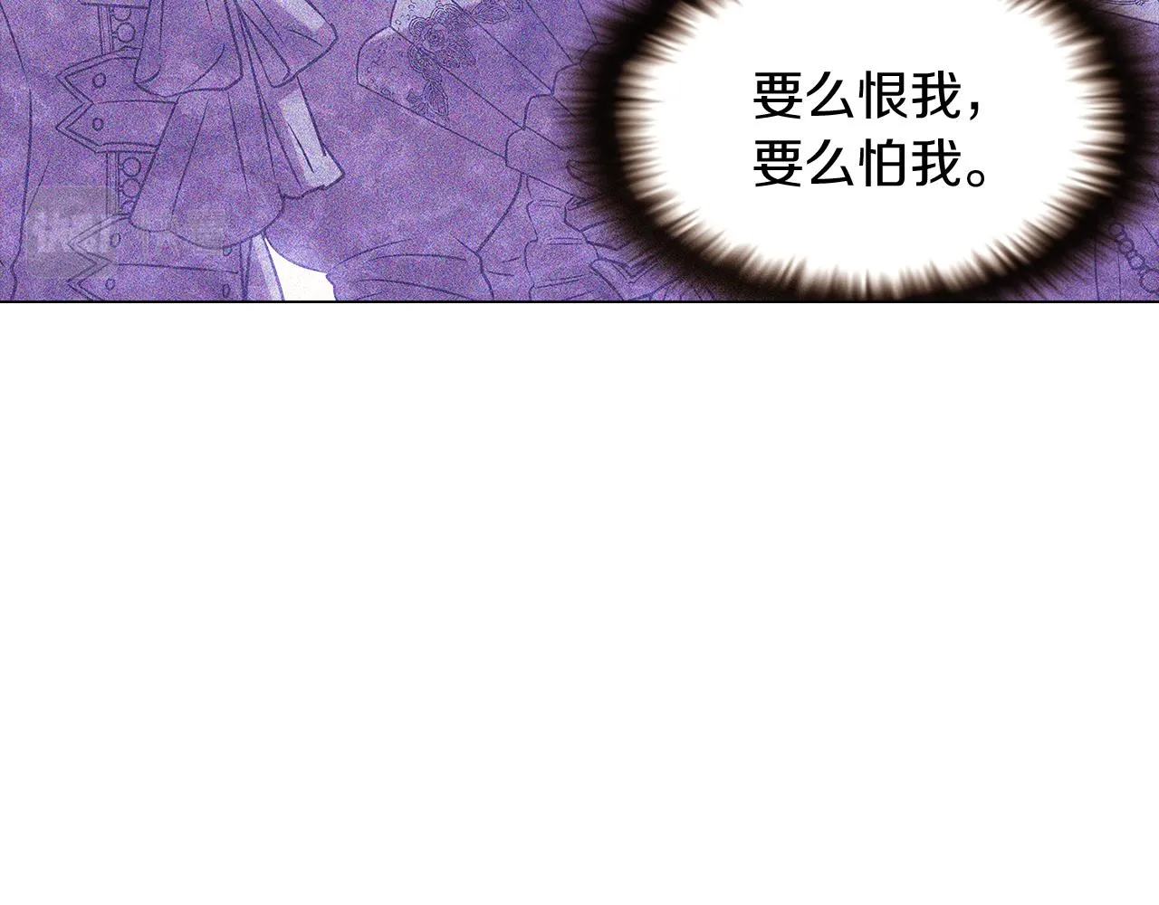 第32话 迷茫的皇子 第93页