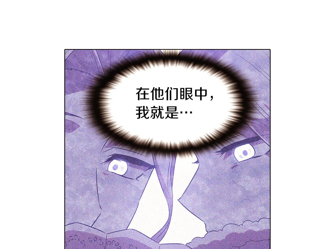 第32话 迷茫的皇子 第94页