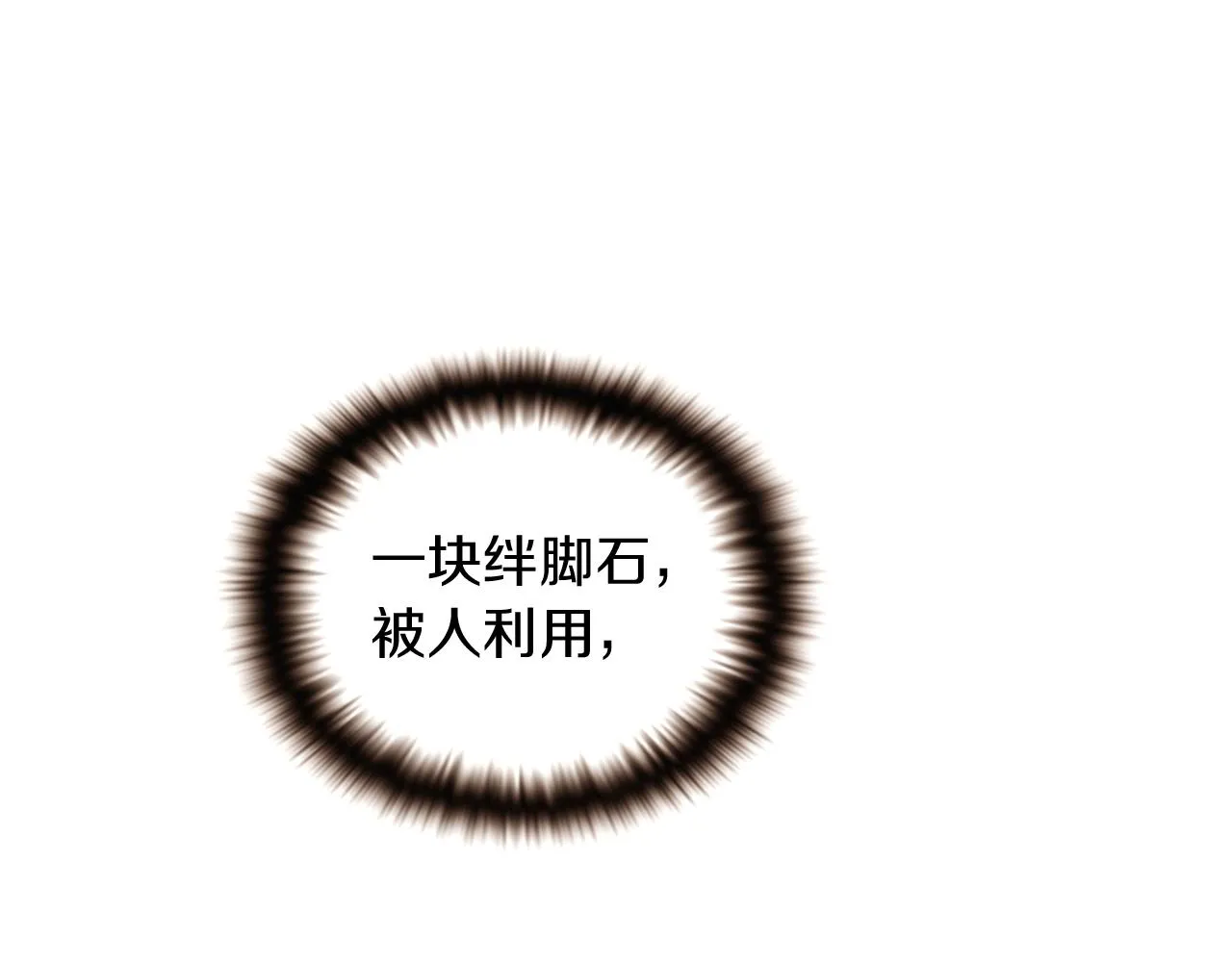 第32话 迷茫的皇子 第96页