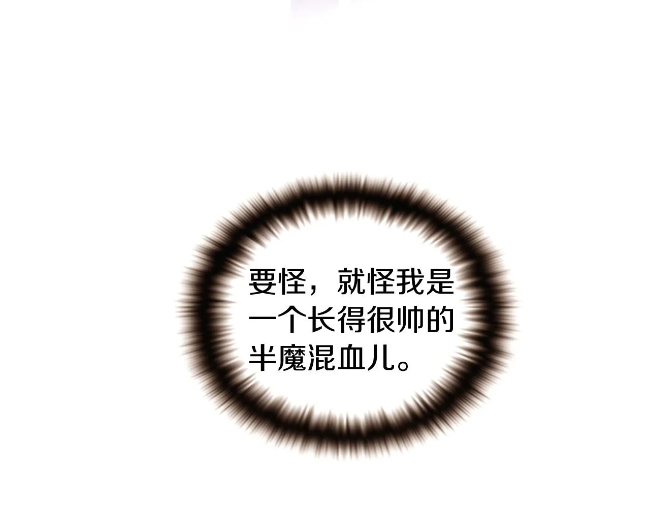 第32话 迷茫的皇子 第99页