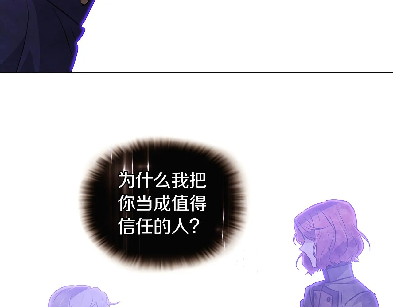 第32话 迷茫的皇子 第113页