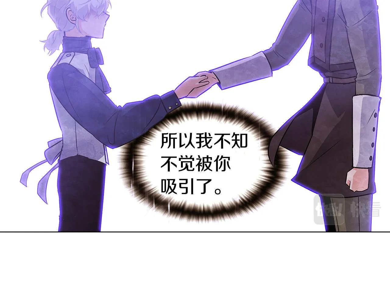第32话 迷茫的皇子 第114页