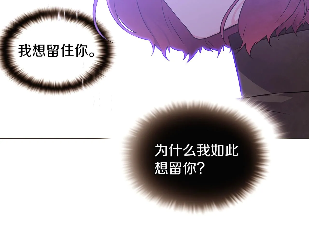 第32话 迷茫的皇子 第116页