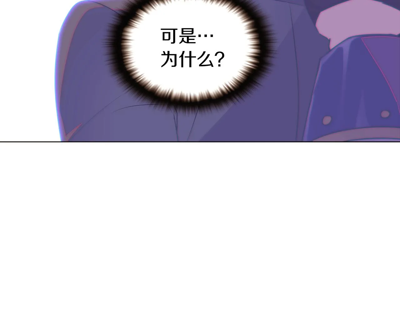 第32话 迷茫的皇子 第119页