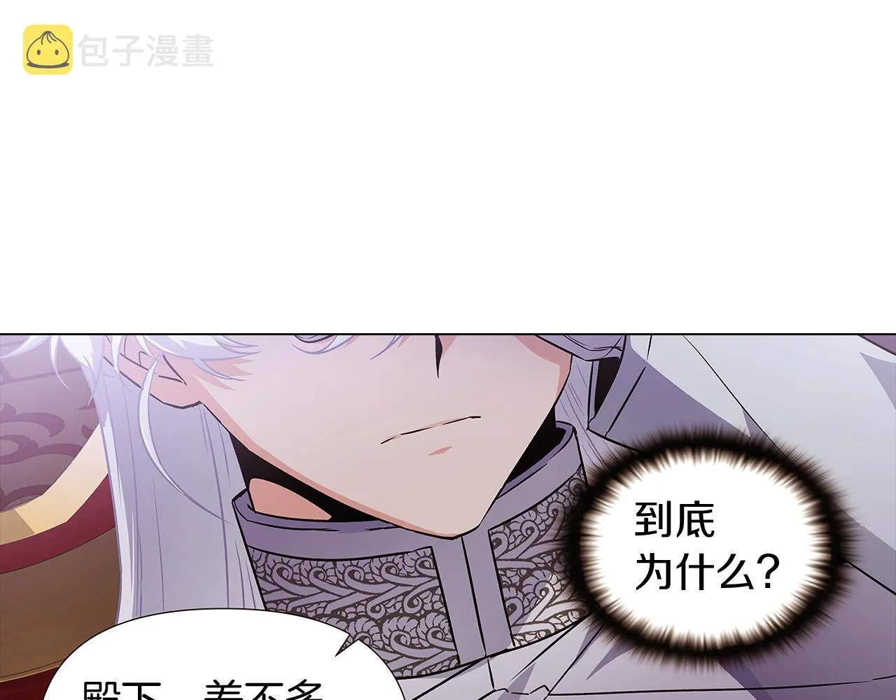 第32话 迷茫的皇子 第120页