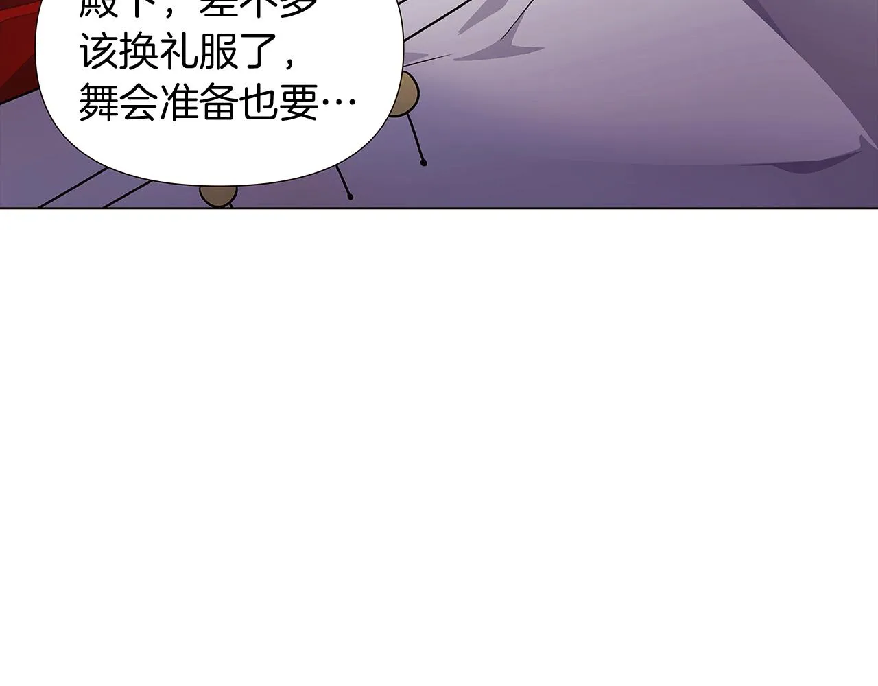 第32话 迷茫的皇子 第121页