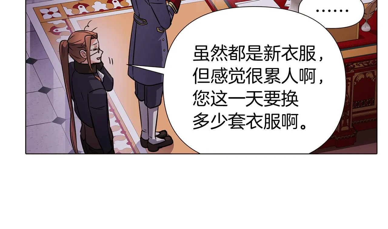 第32话 迷茫的皇子 第123页