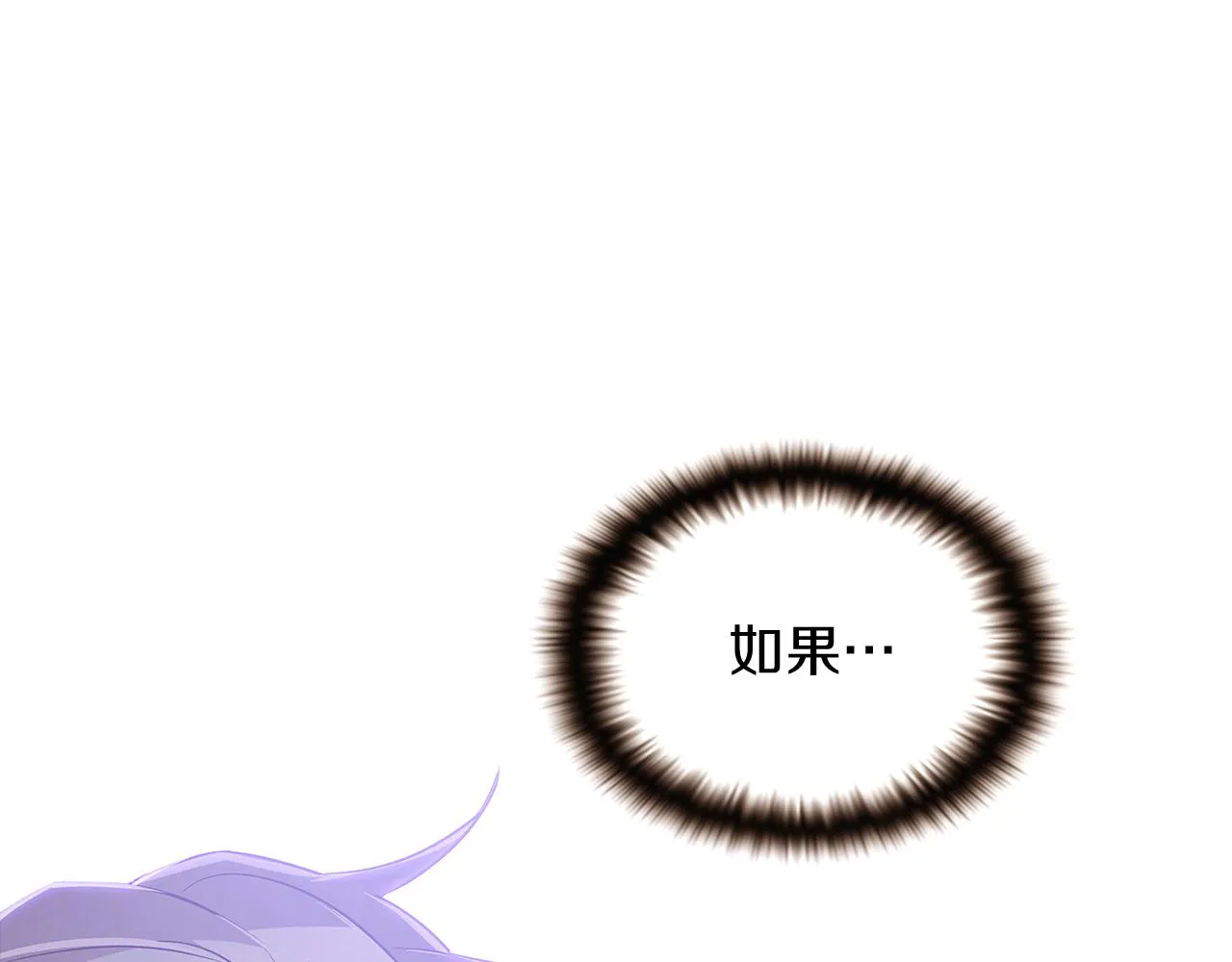 第32话 迷茫的皇子 第124页