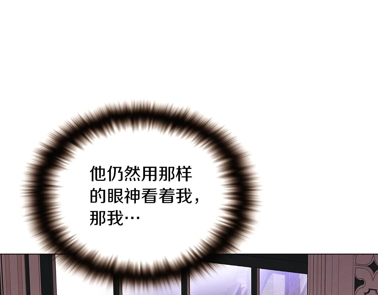 第32话 迷茫的皇子 第127页