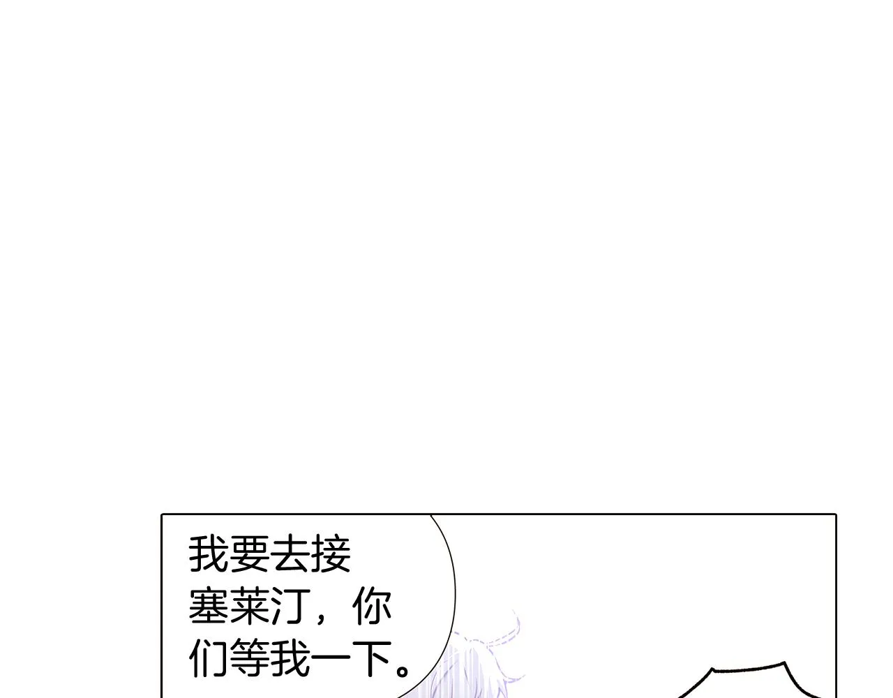 第32话 迷茫的皇子 第136页