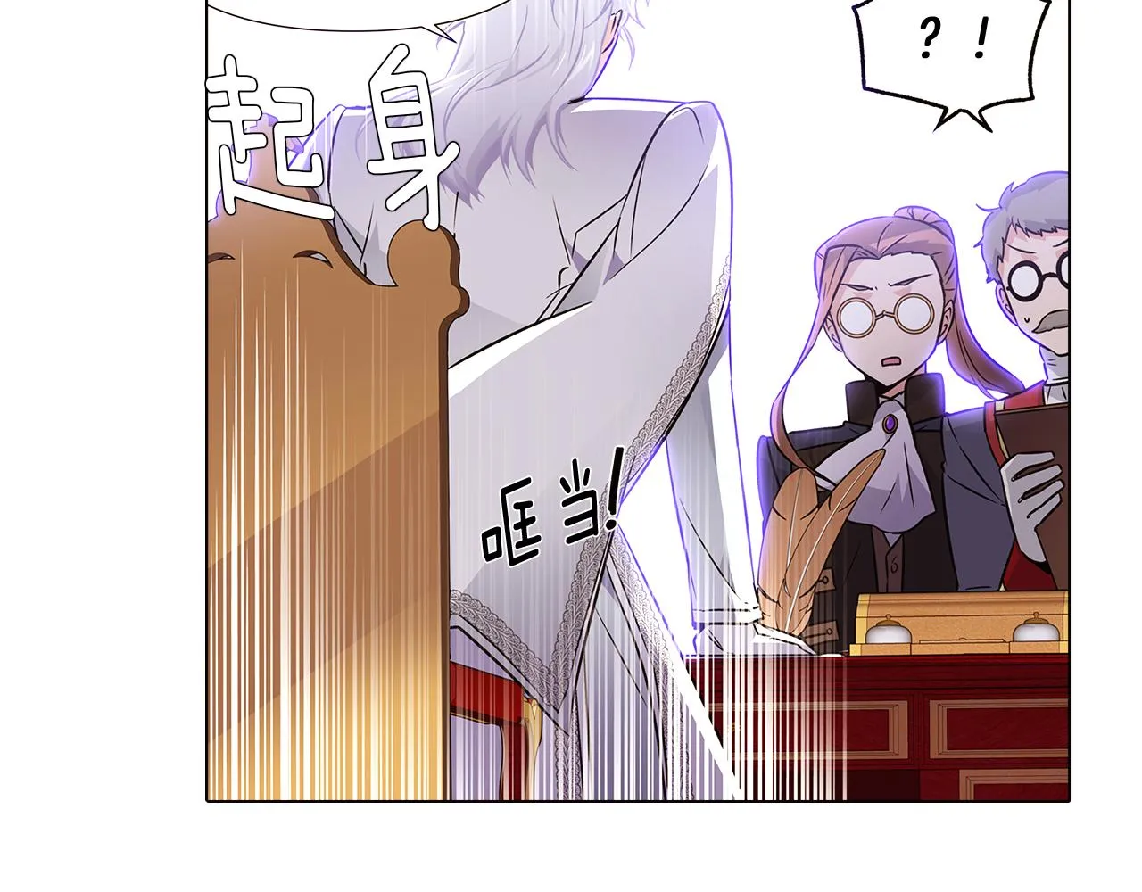 第32话 迷茫的皇子 第137页